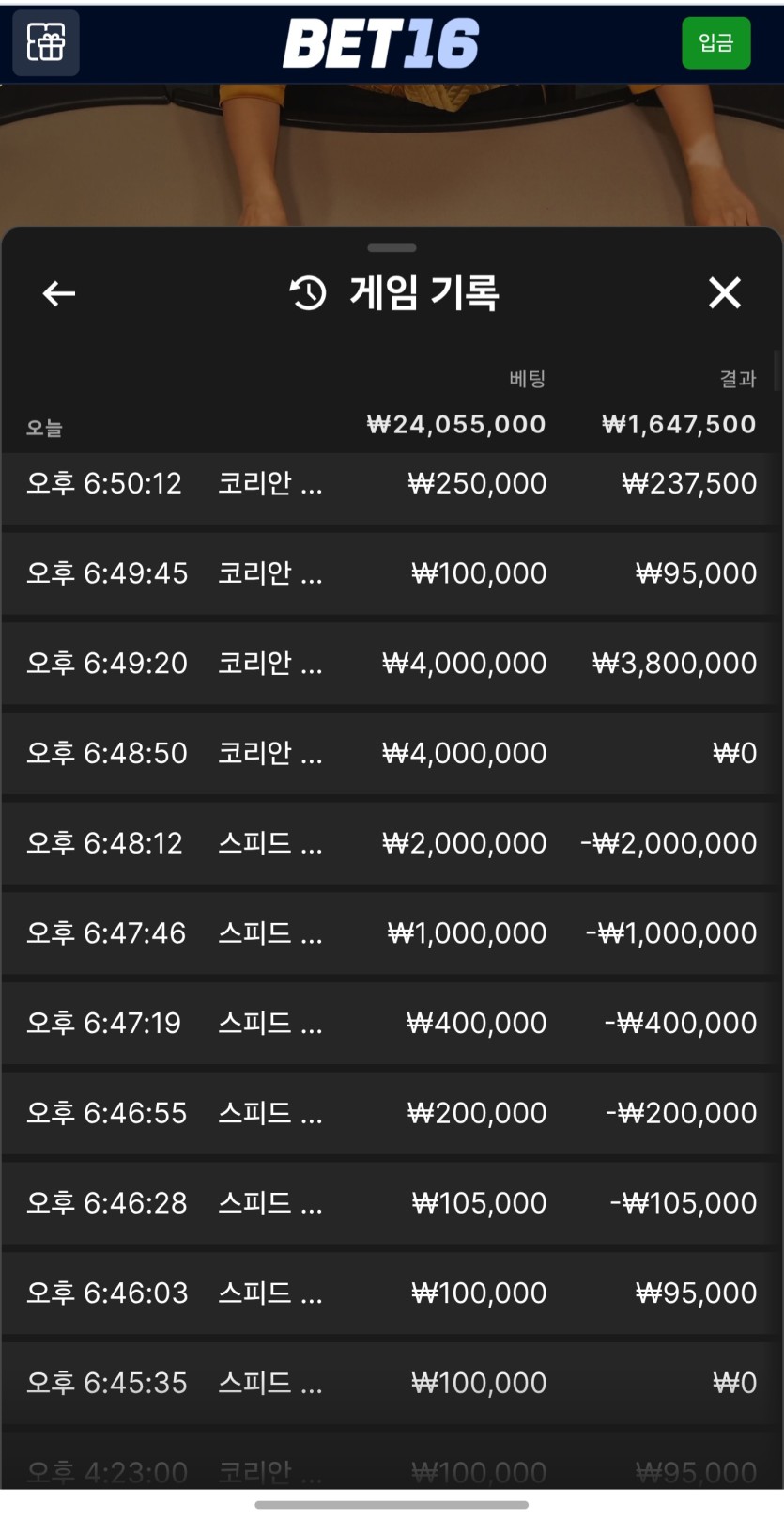 벳16 바카라 후기(0)