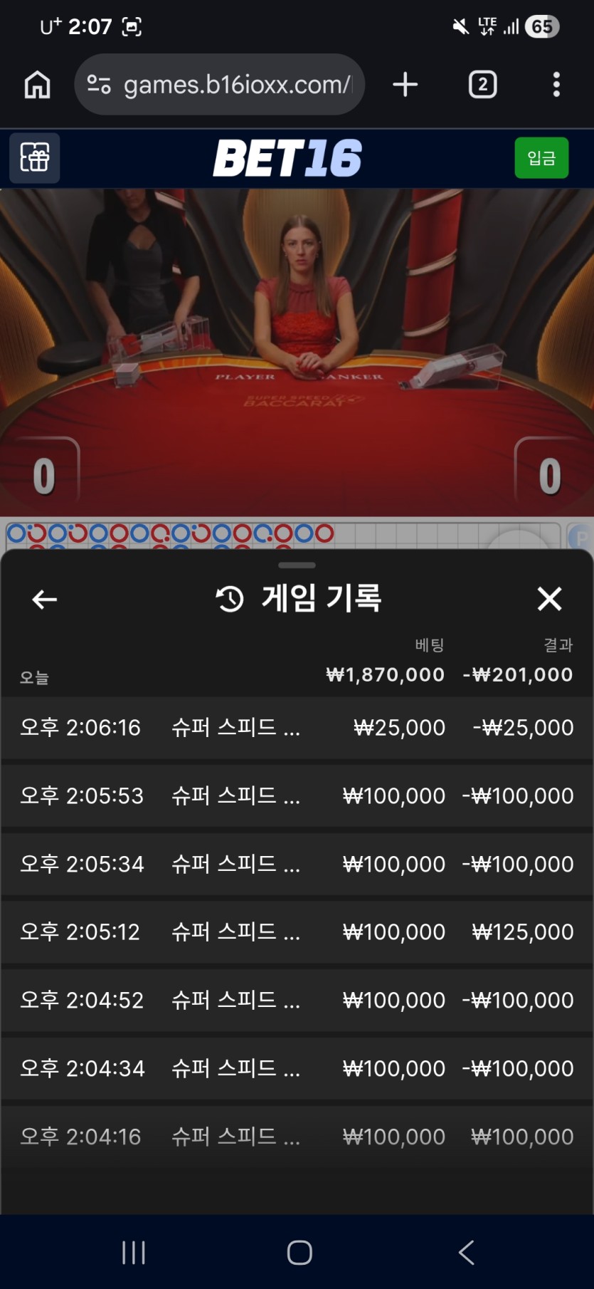 벳16후기(0)