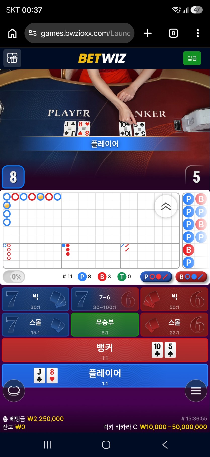 9.26 벳위즈 후기(0)