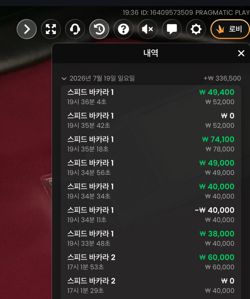 유로88 바카라 후기(0)