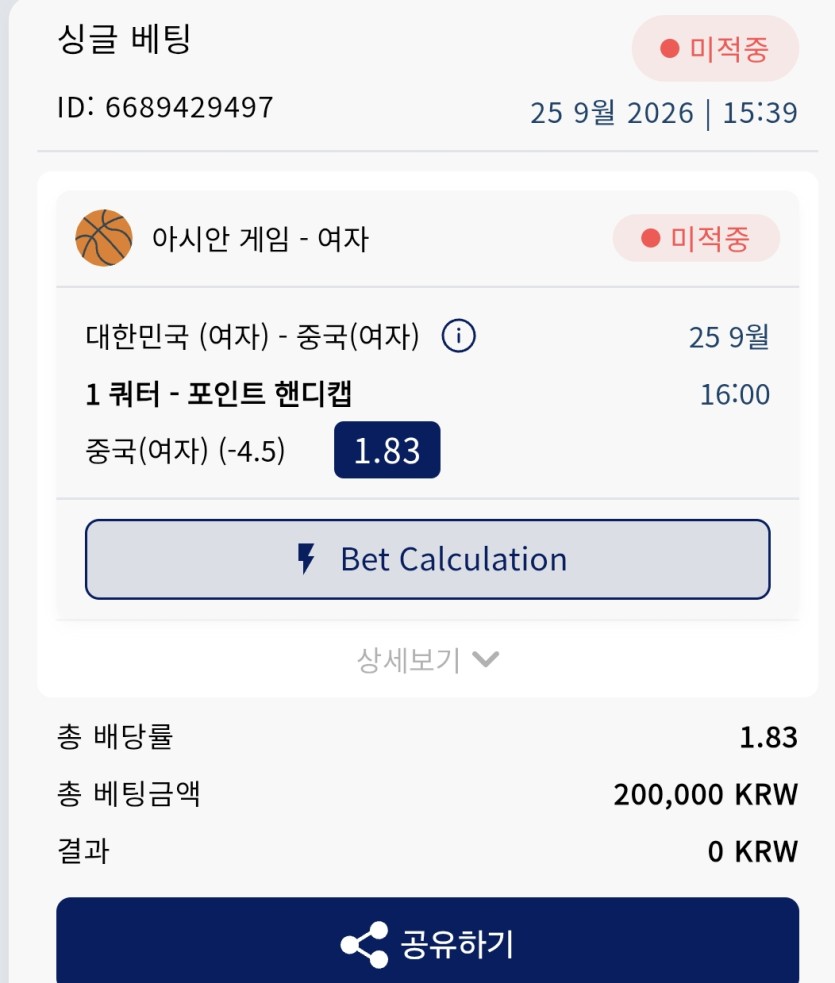 크보벳 스포츠 후기(0)