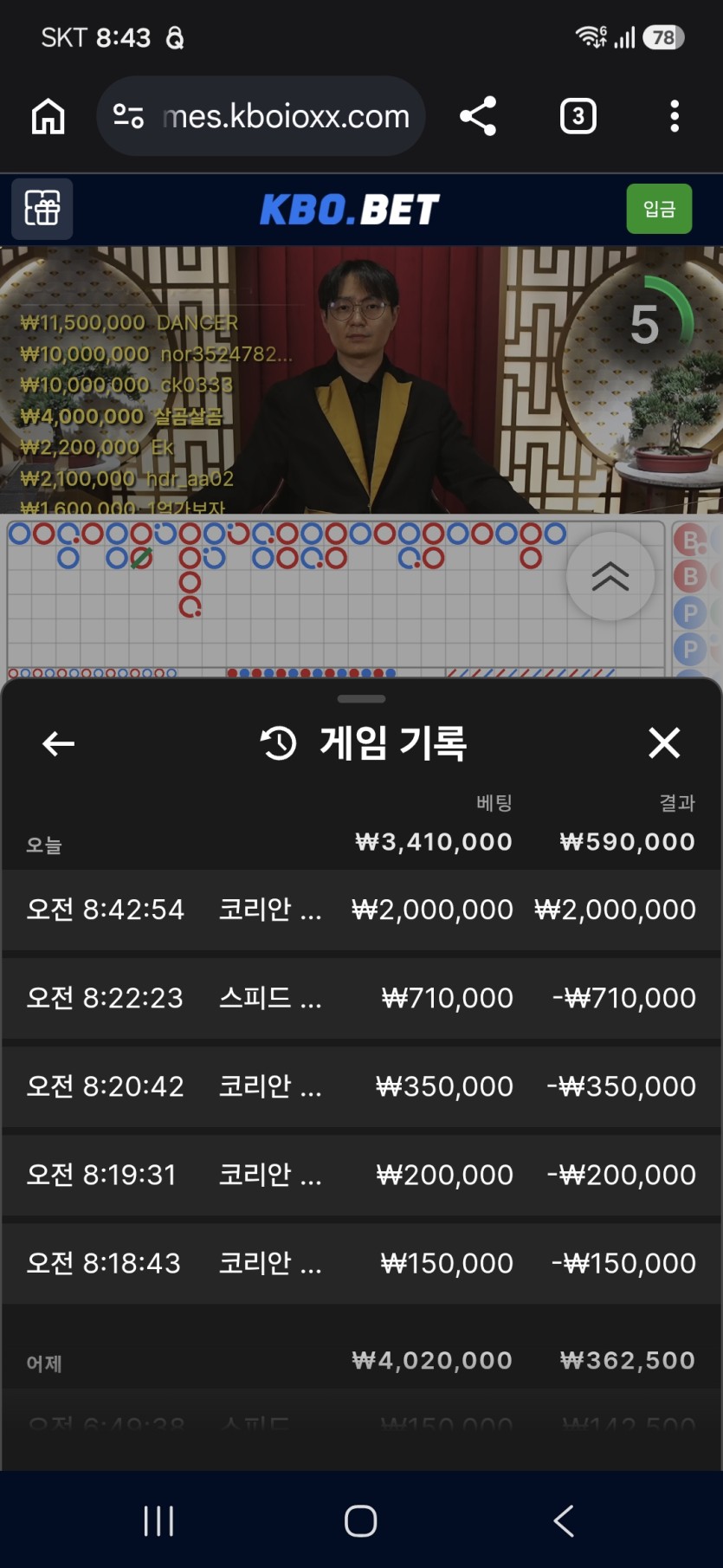 크보벳 바카라 후기(0)