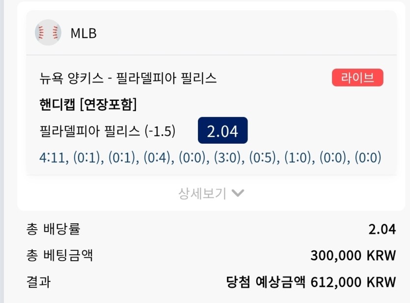 크보벳 스포츠후기(0)