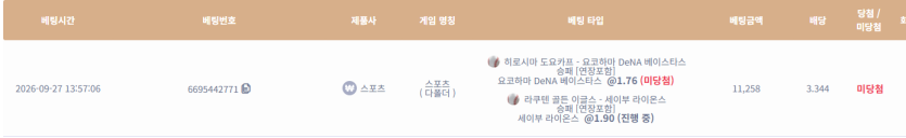 강한남자입니다 0927 케이카 스포츠 일본을 믿지마(0)