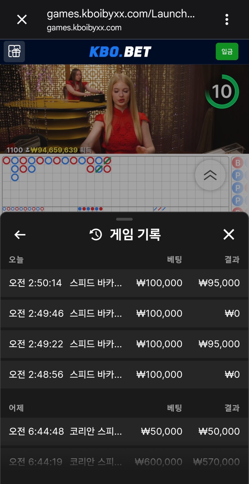 크보벳 후기(0)