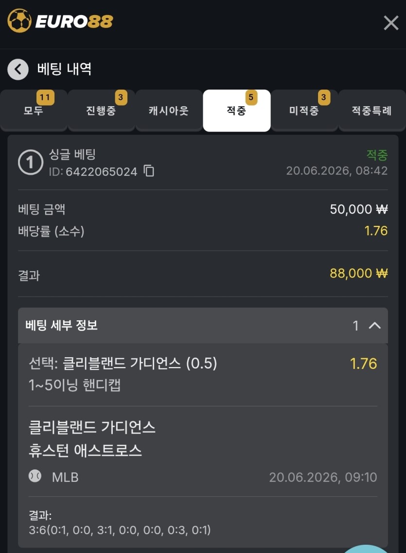 유로88 스포츠 후기(0)