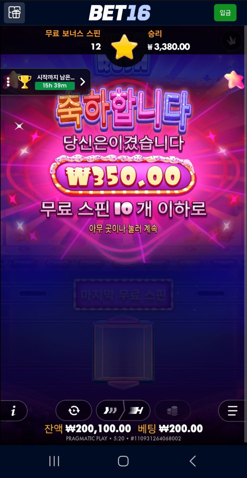 벳16 슬롯 후기(0)