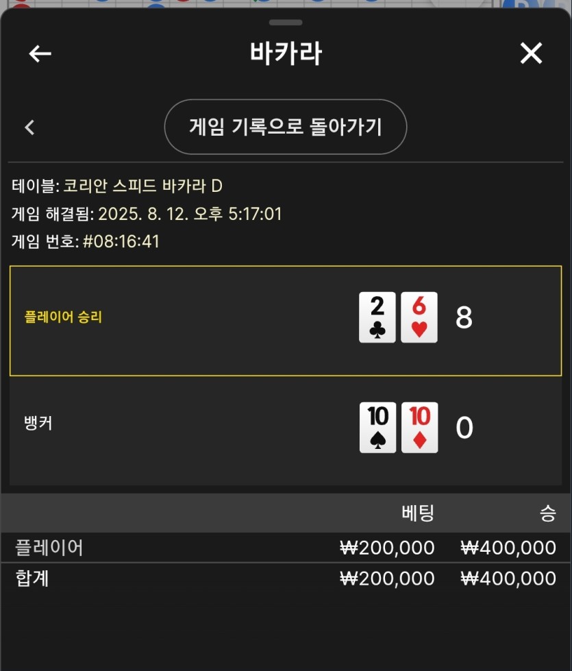 벳위즈 후기(0)