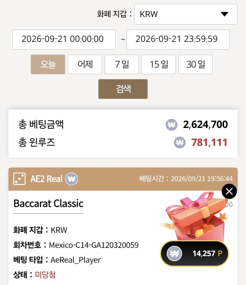 케이 저녁벳(0)