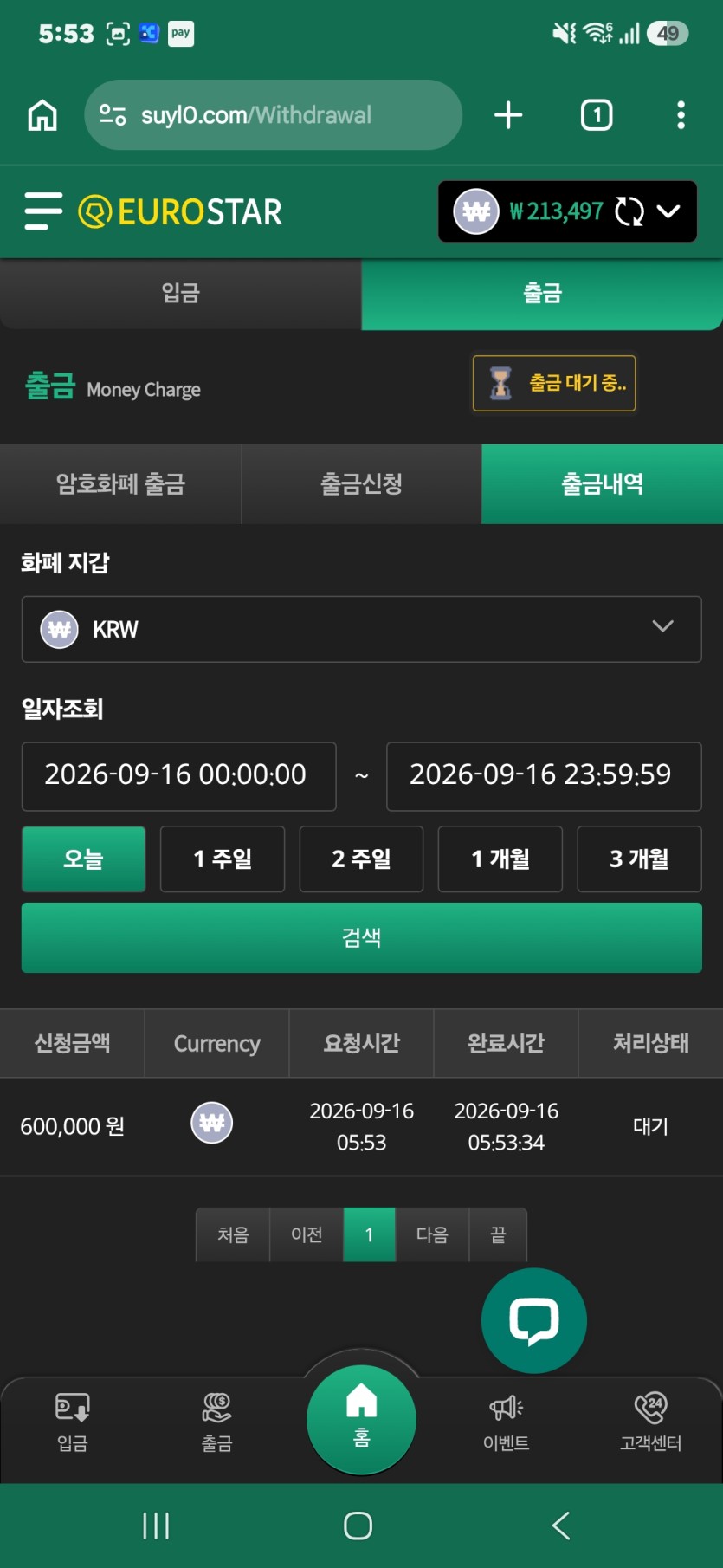 써보자 유로스타 모닝겜후기(2)