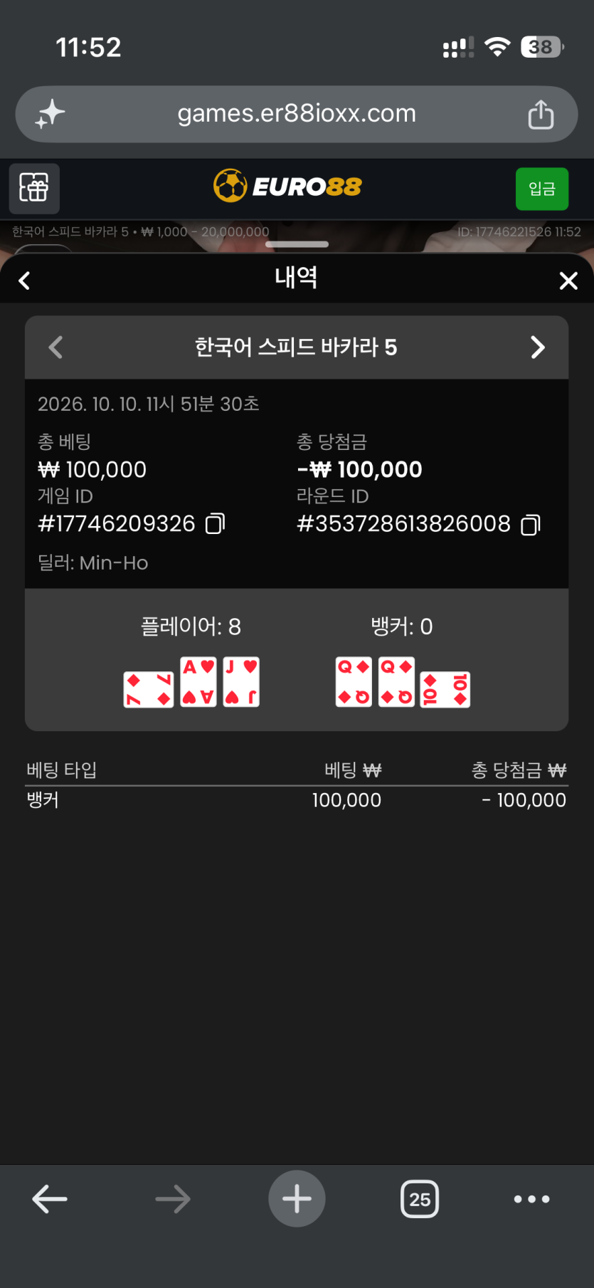 유로 88 후기(0)