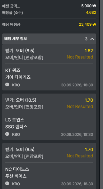 오즈88 스포츠 후기(1)