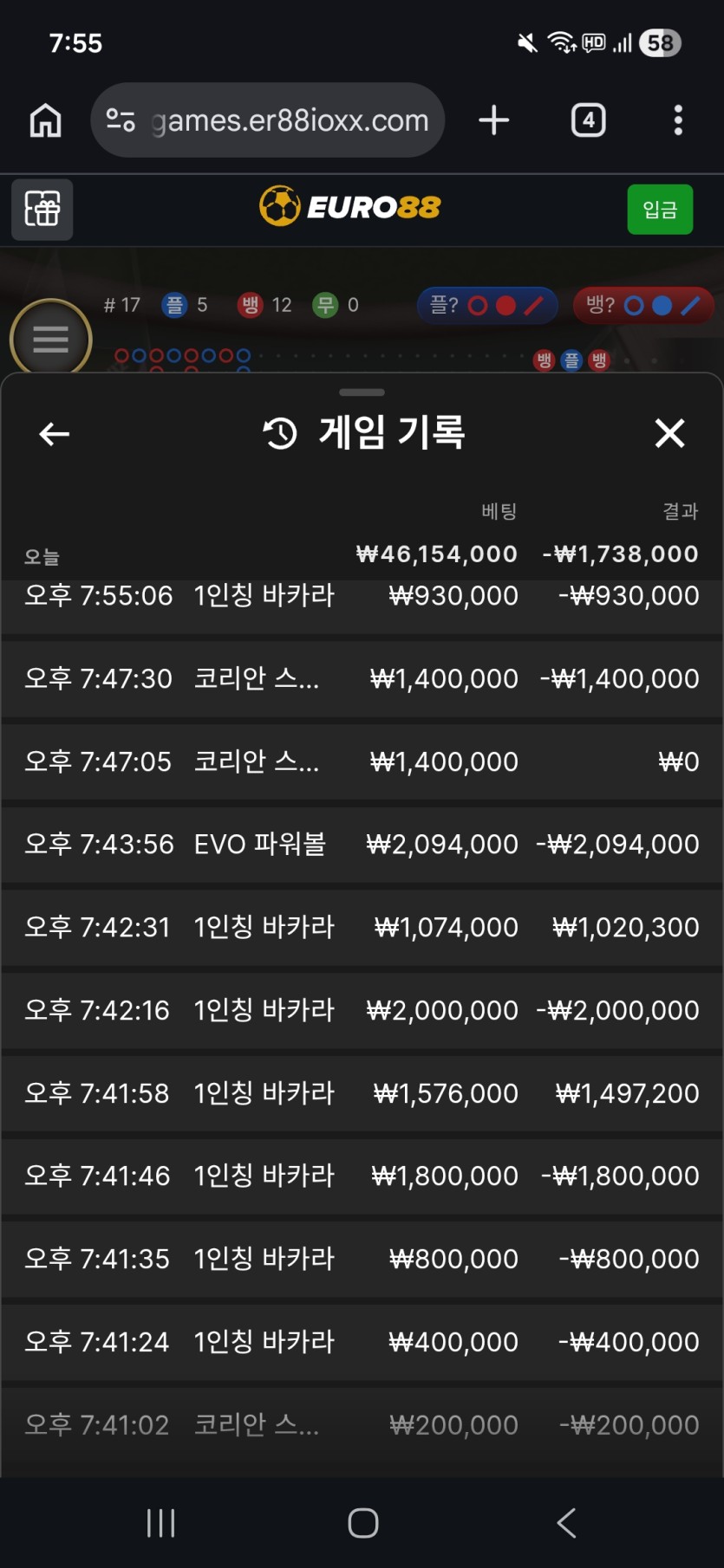 유로 88 바카라 재입후기(0)