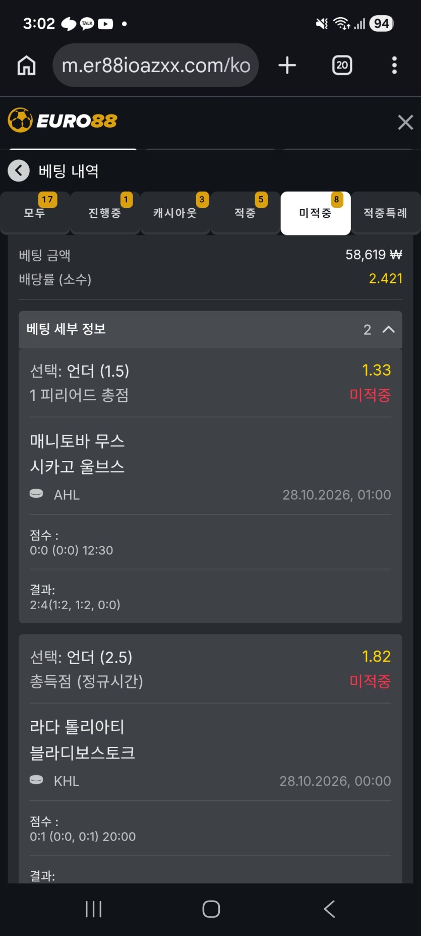 유로88 스포츠후기(0)