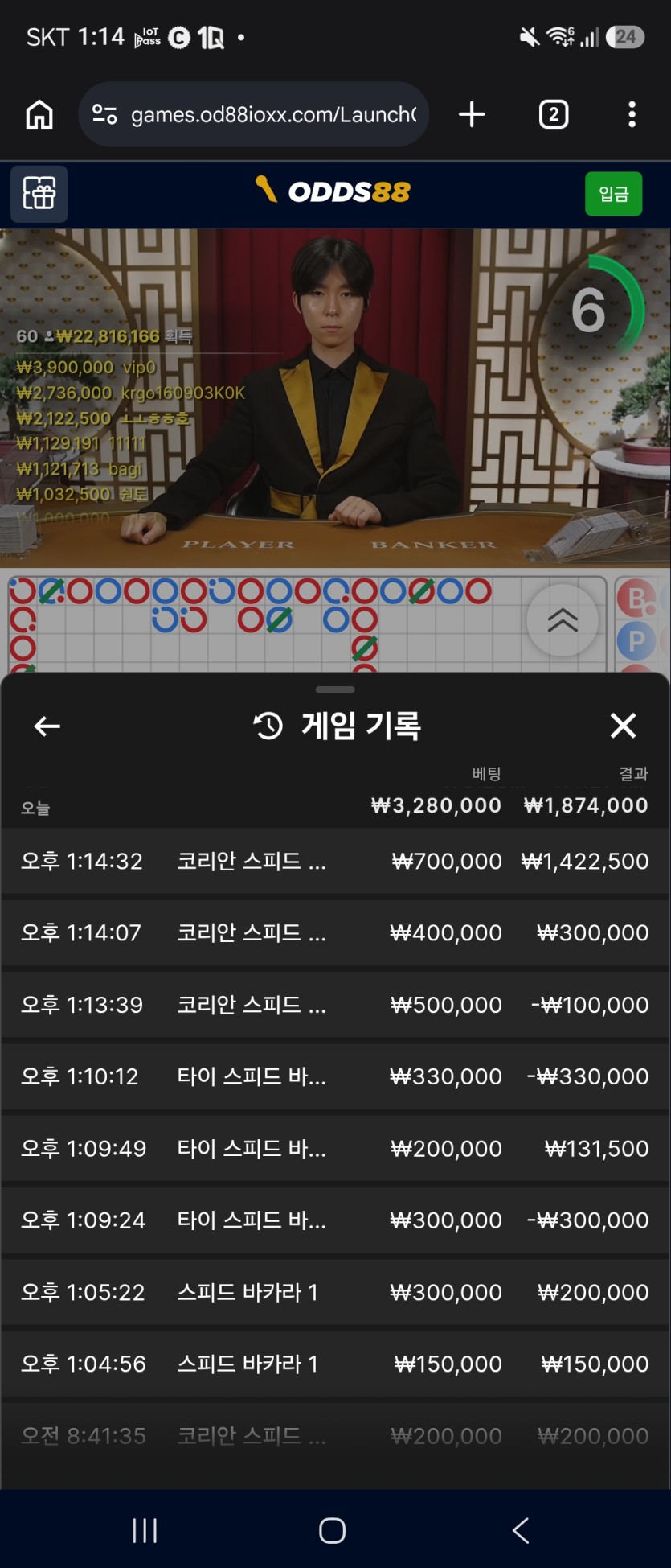 오즈88 후기(0)