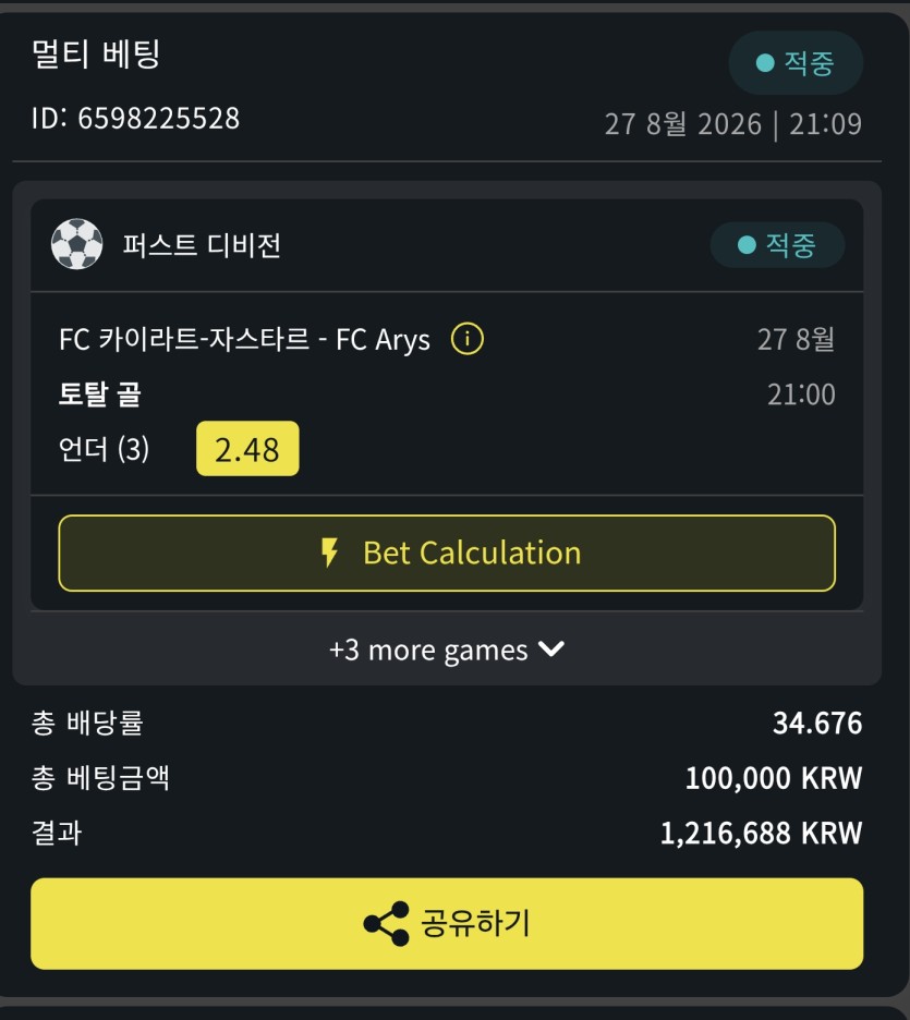 벳위즈 +?????(0)