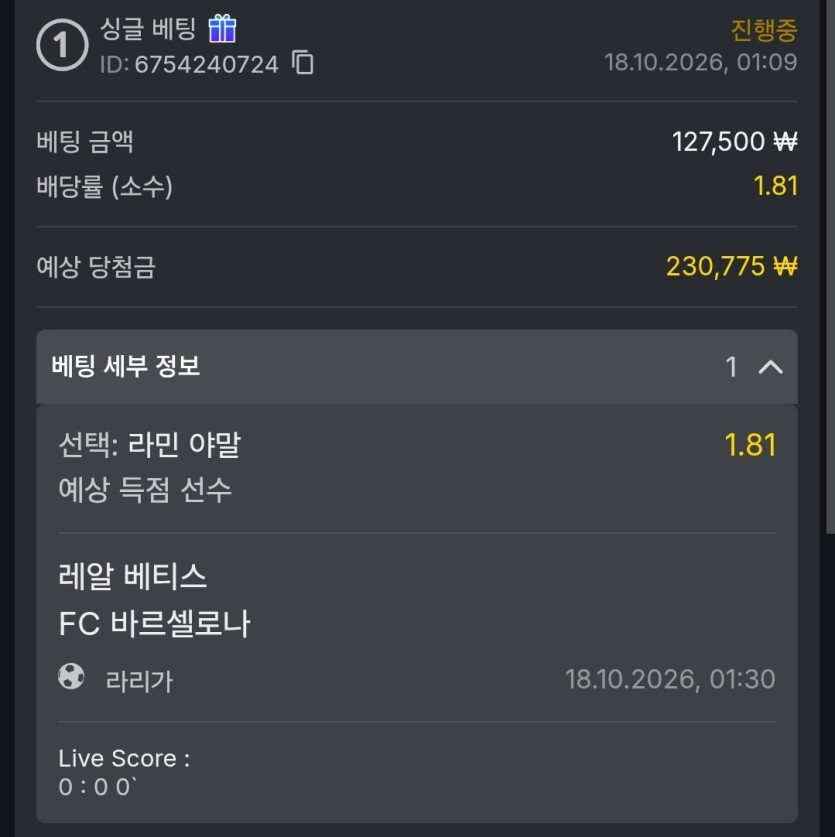 유로88 라리가(0)