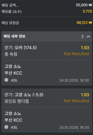 오즈88 스포츠 후기(0)