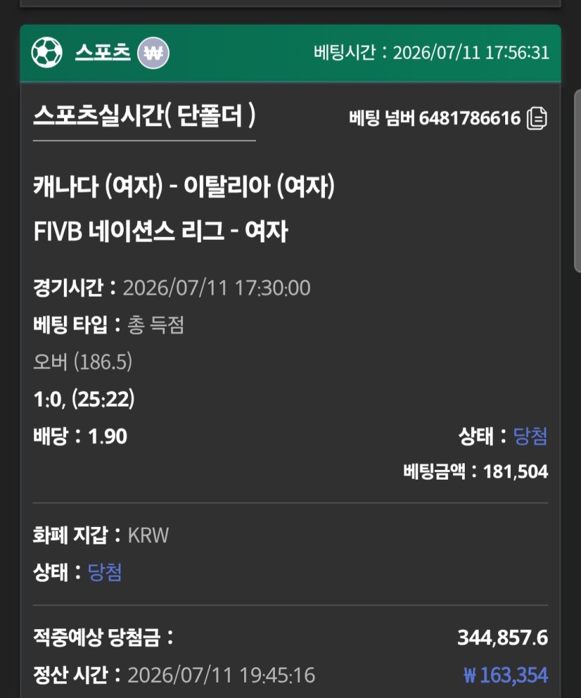 유로스타 배구(0)