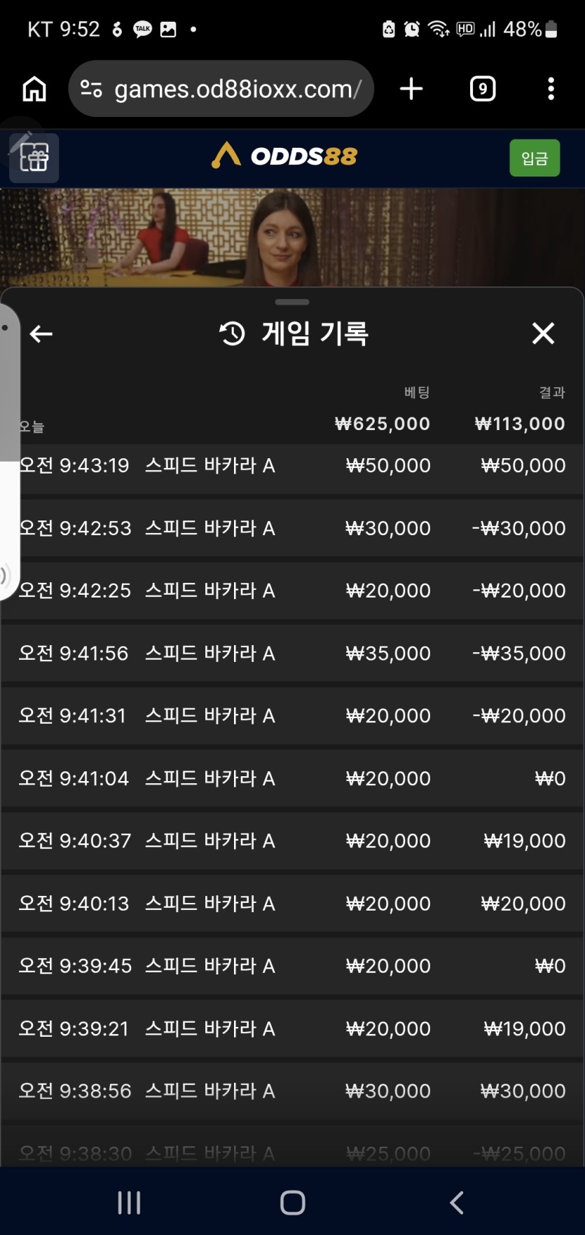 오즈88 후기(0)