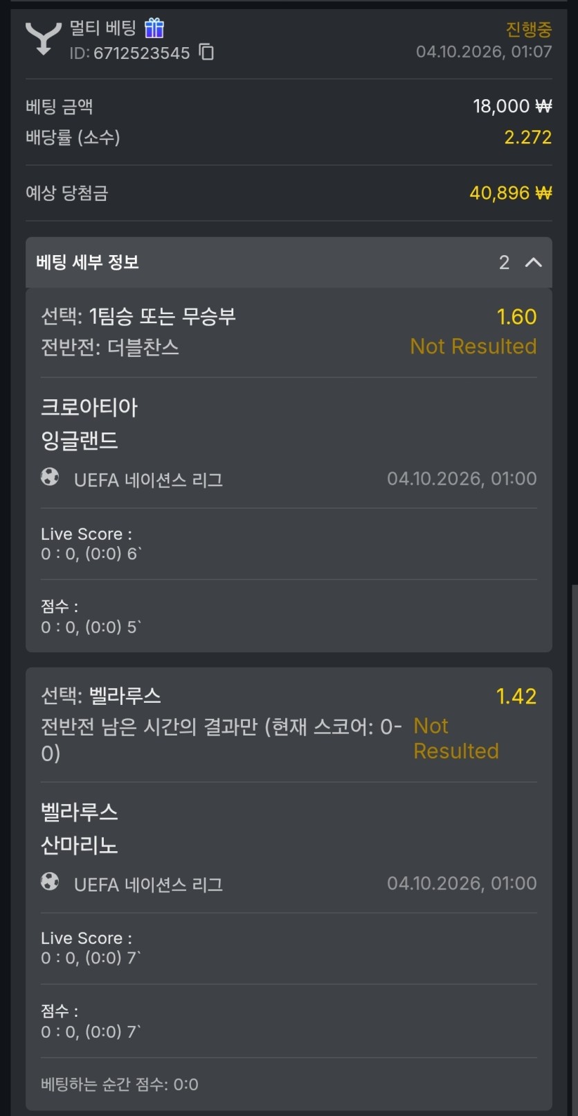 유로88 네이션스(0)