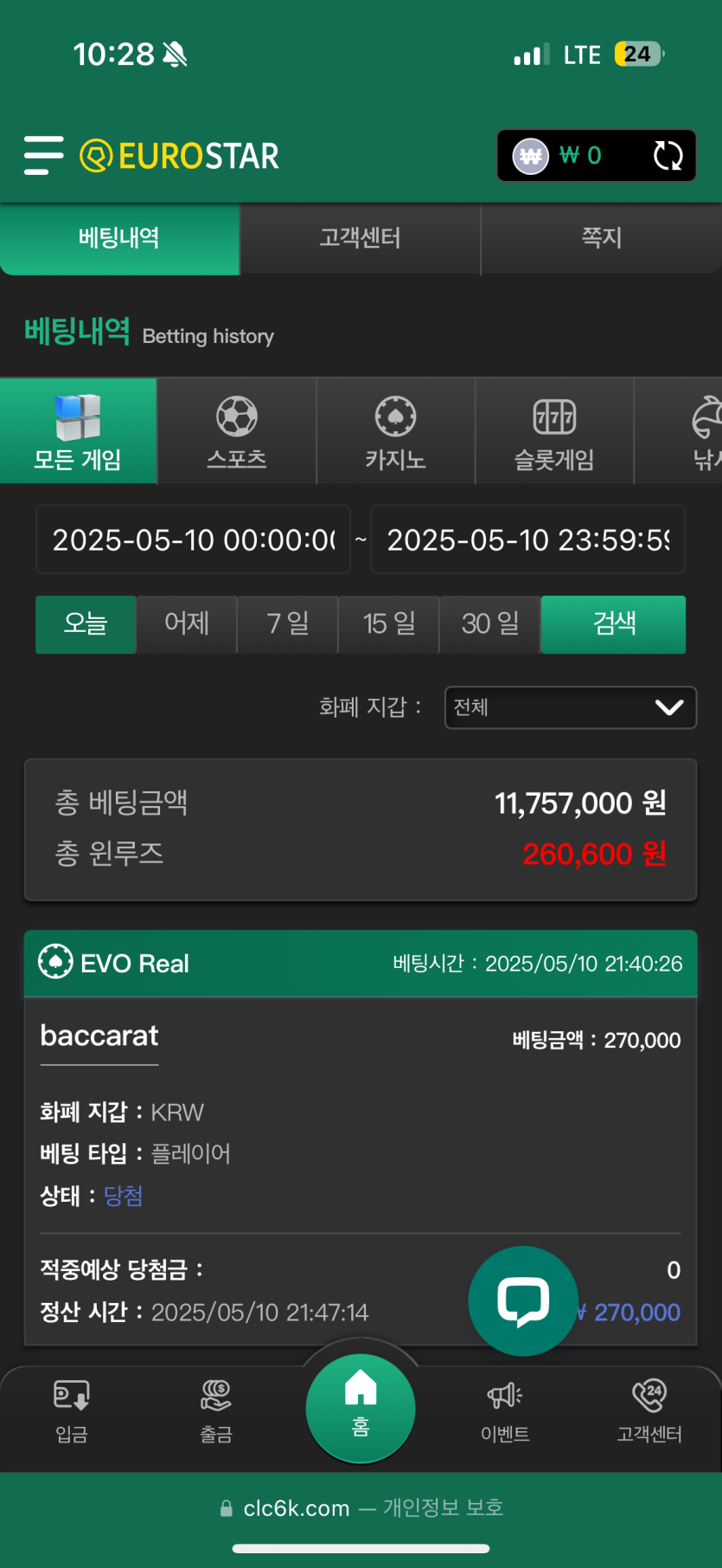 유로스타 후기(0)