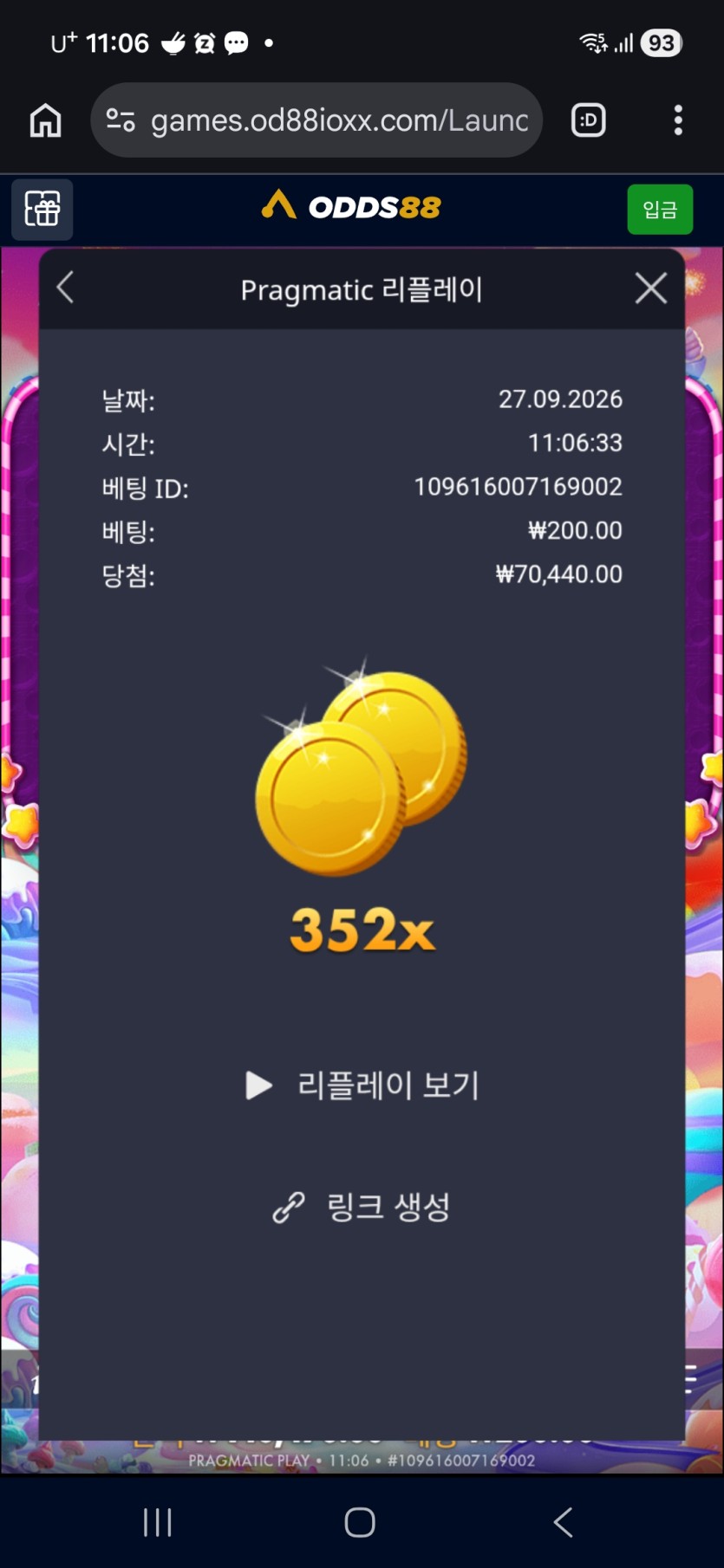 오즈88후기(0)