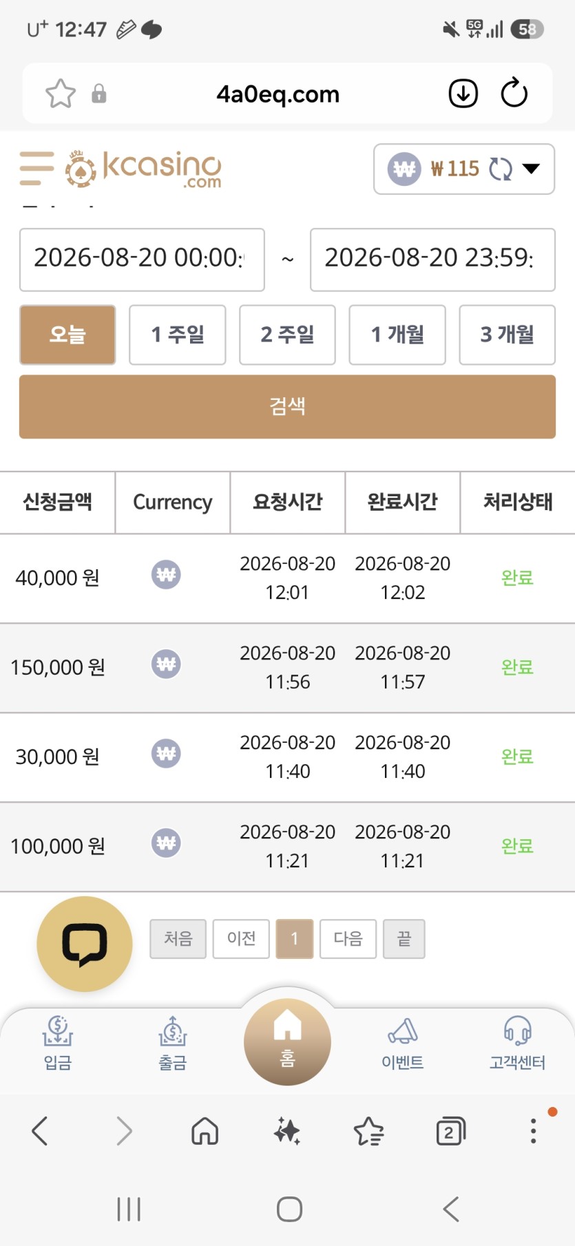 K카지노 후기(0)