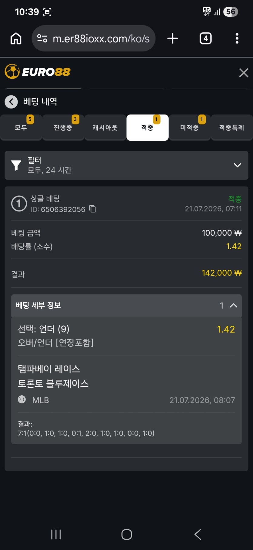 88스포츠(0)