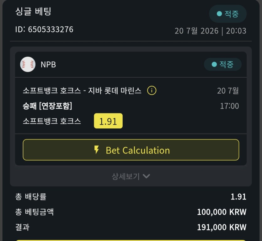 벳위즈 스포츠 후기(0)