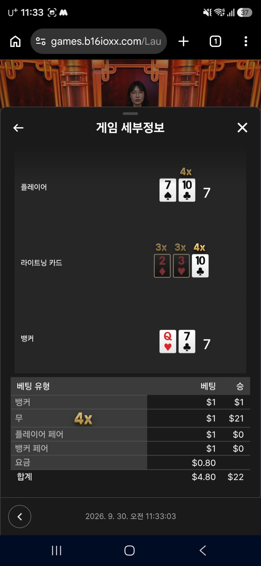 Bet16)30일 오늘도 처절한..(0)
