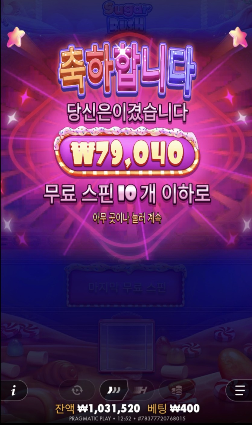 K카지노 슈천 400원 슈퍼구매 5번(1)