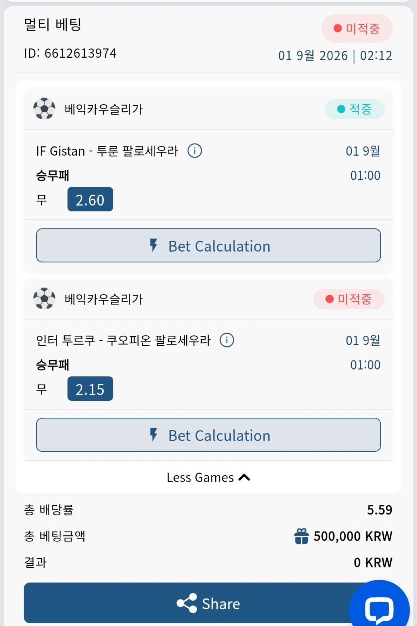 벳16 포전 후기2(0)