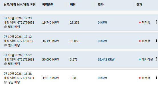 벳16 스포츠 후기(0)