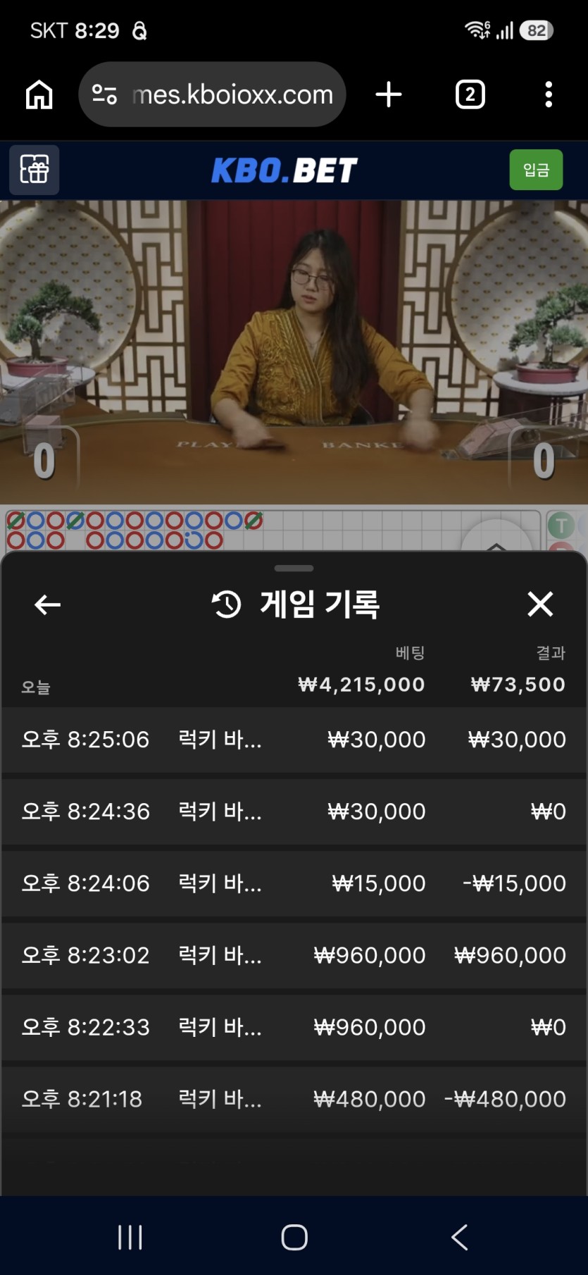 크보벳 바카라 후기(0)