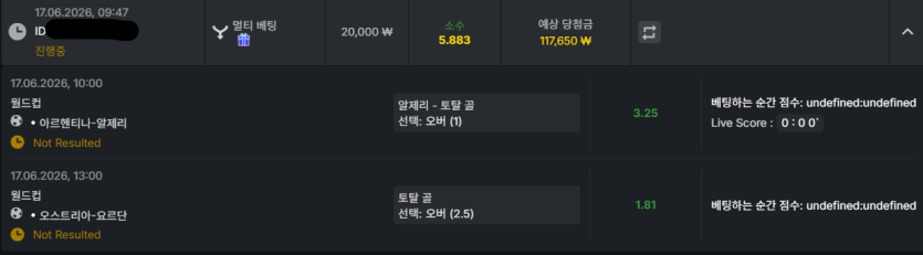 유로88 스포츠 축구(0)