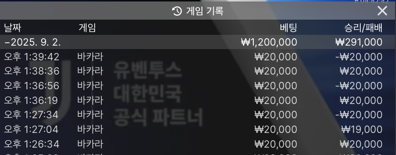 유로스타 바카라 후기(0)