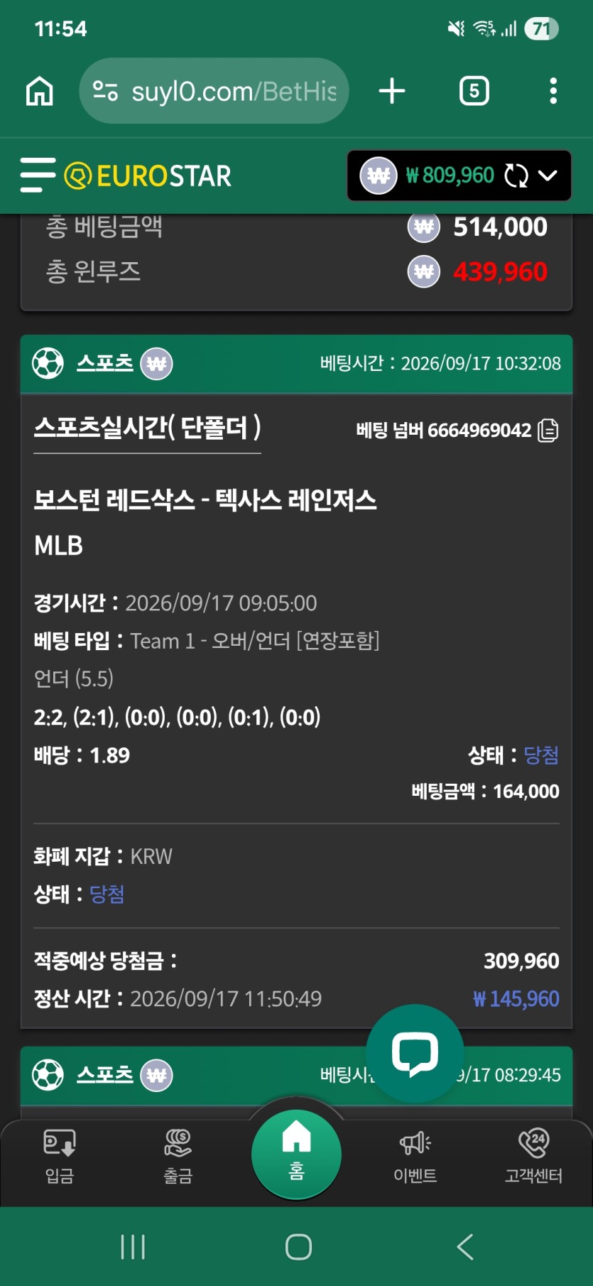 유로스타 믈브2(0)