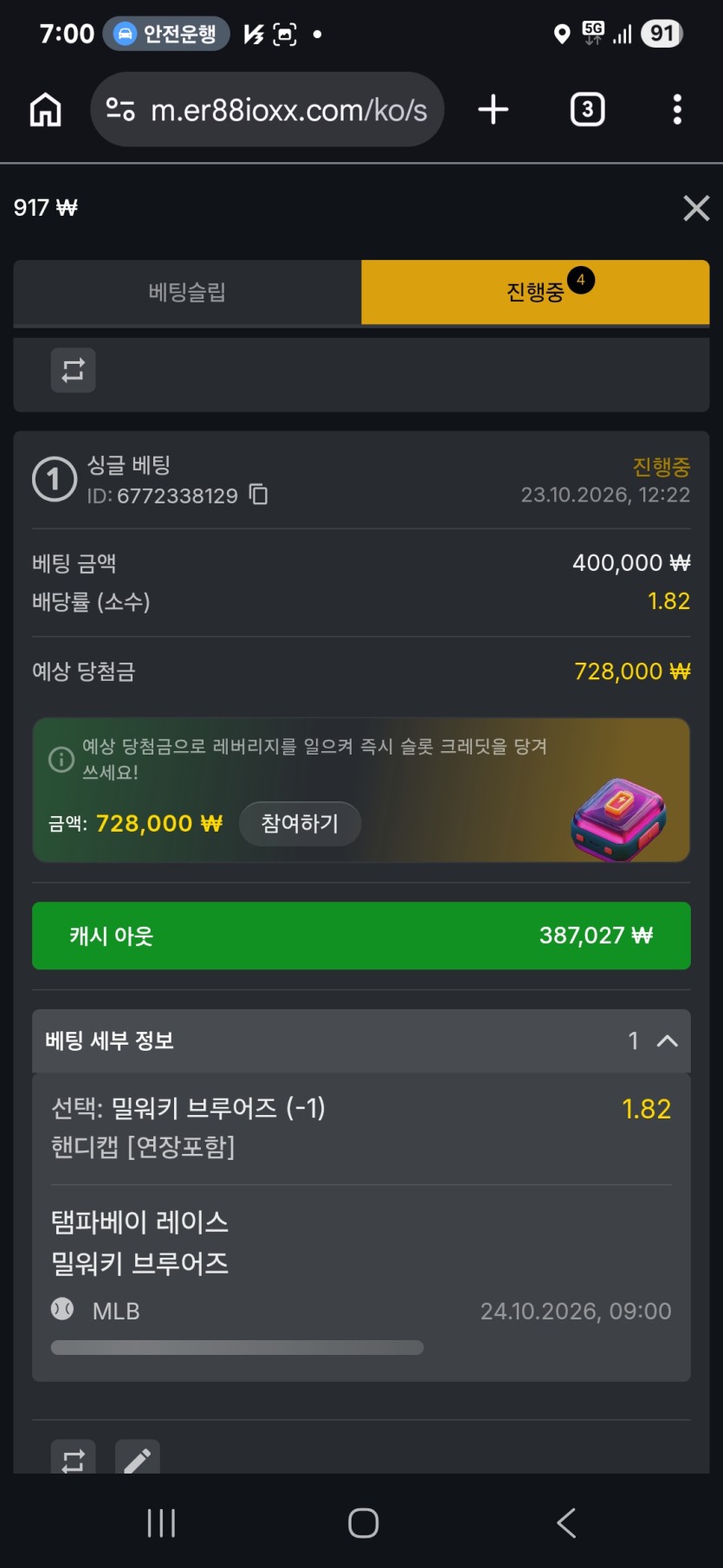 유로 88 메이저(0)