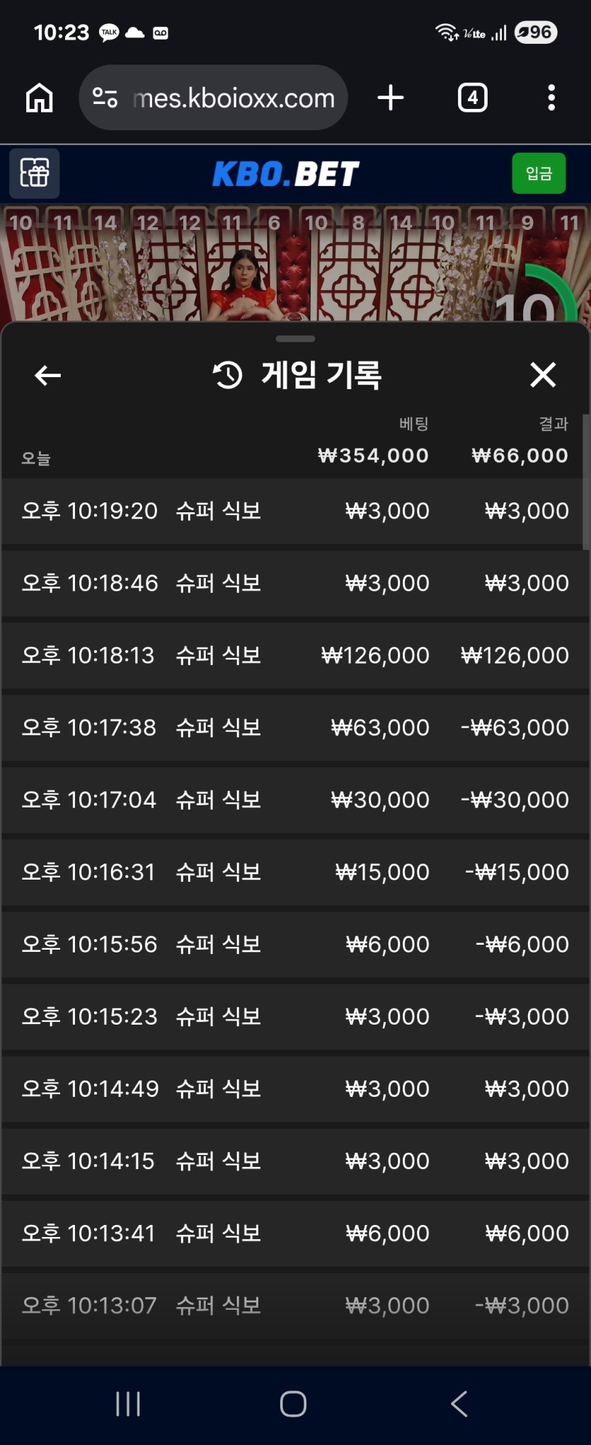 크보벳 식보 후기(0)