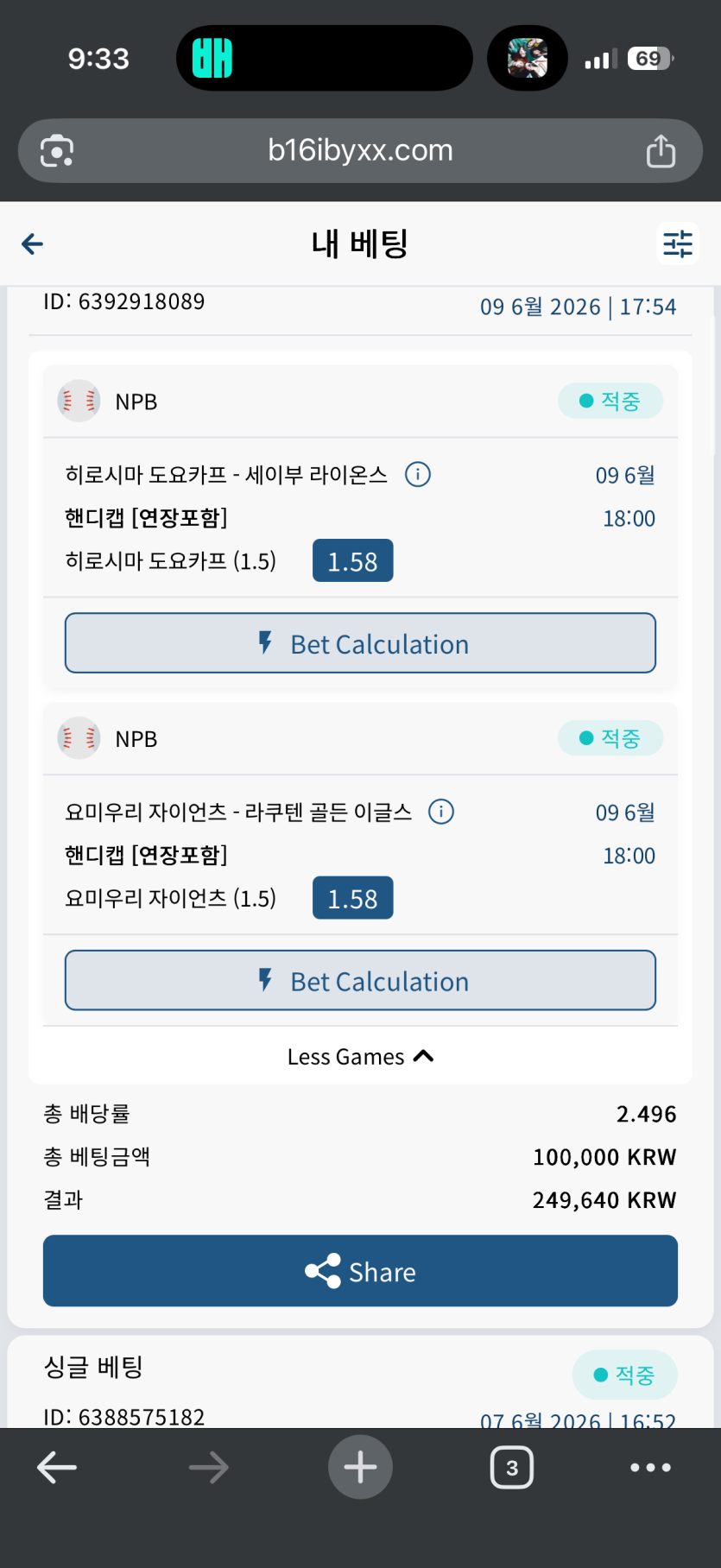 벳16후기(0)