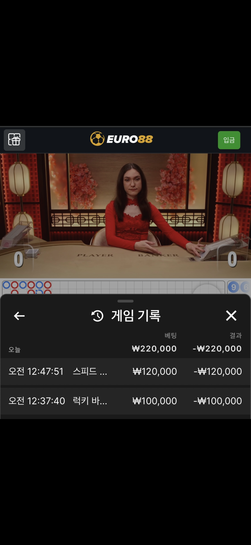 유로 88 후기(0)