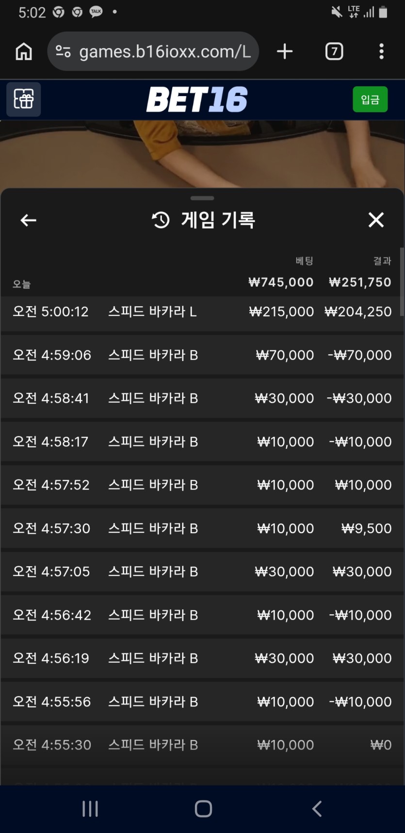 벳16후기(0)