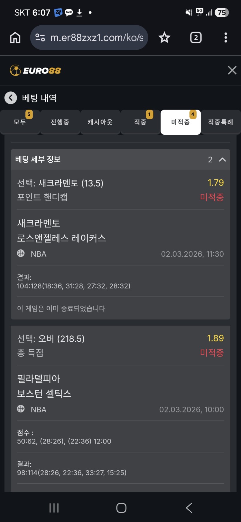 유로88 스포츠 후기(0)