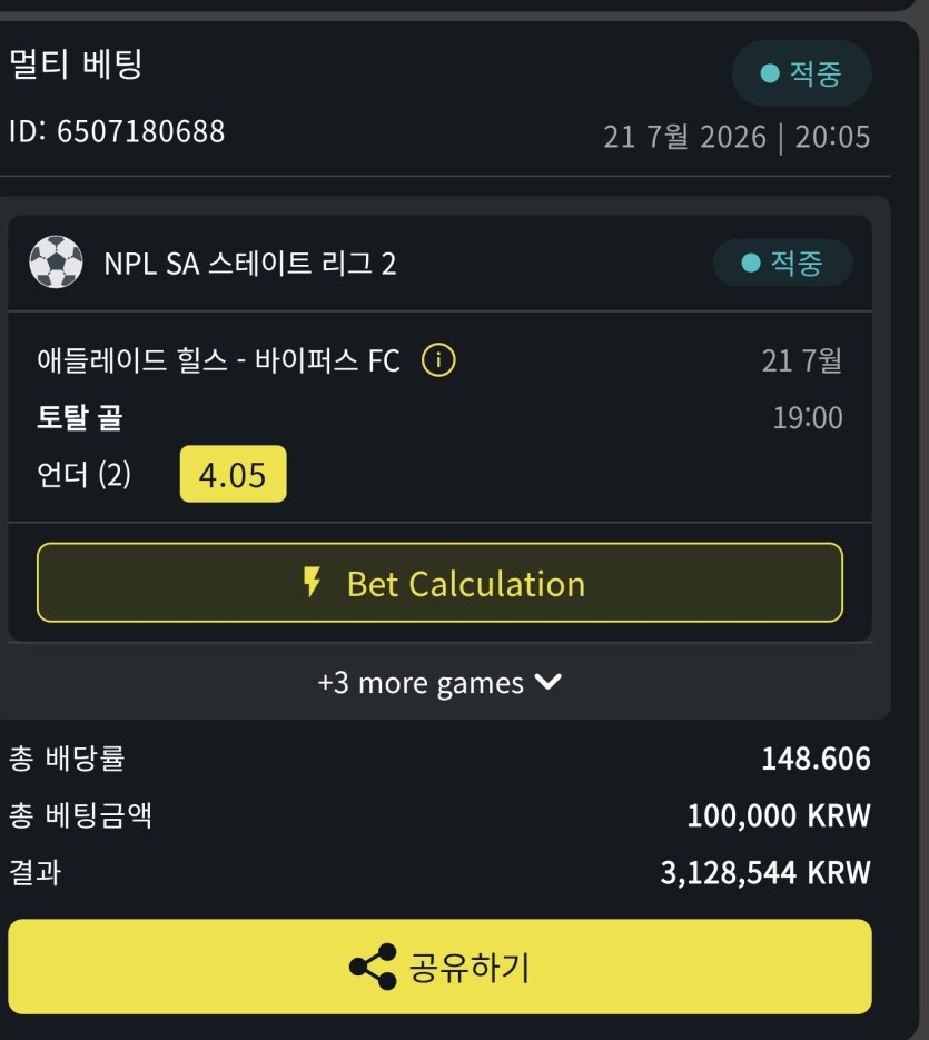 벳위즈 스포츠 +???(1)