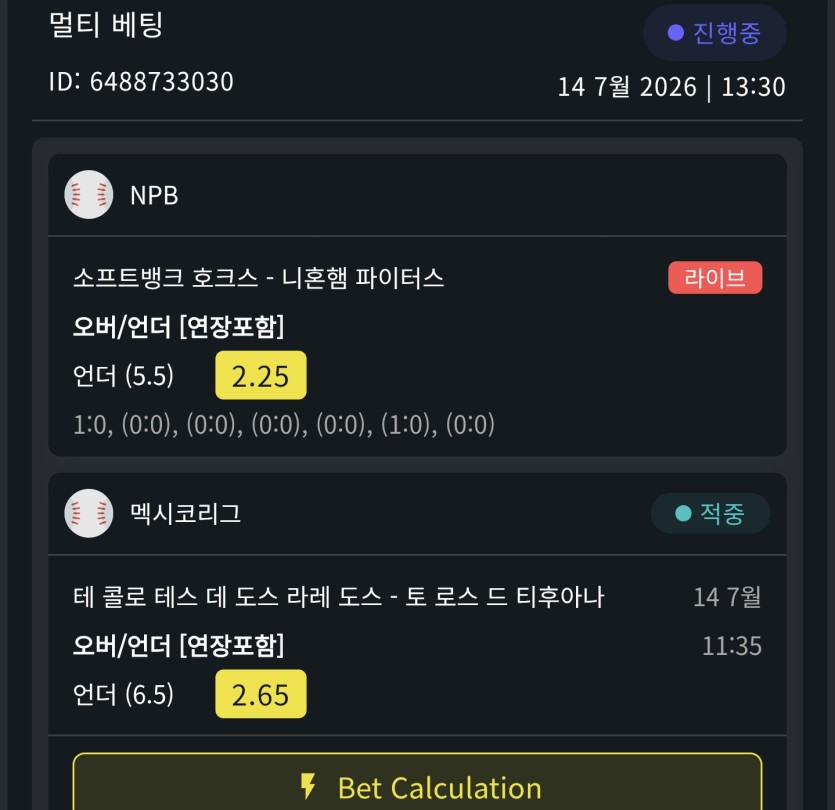 벳위즈 스포츠 순항중?(0)