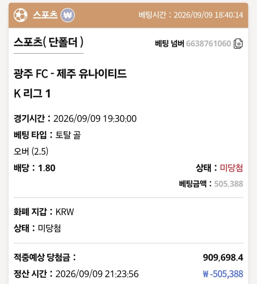 케이카지노 저녁 스포츠 후기(0)