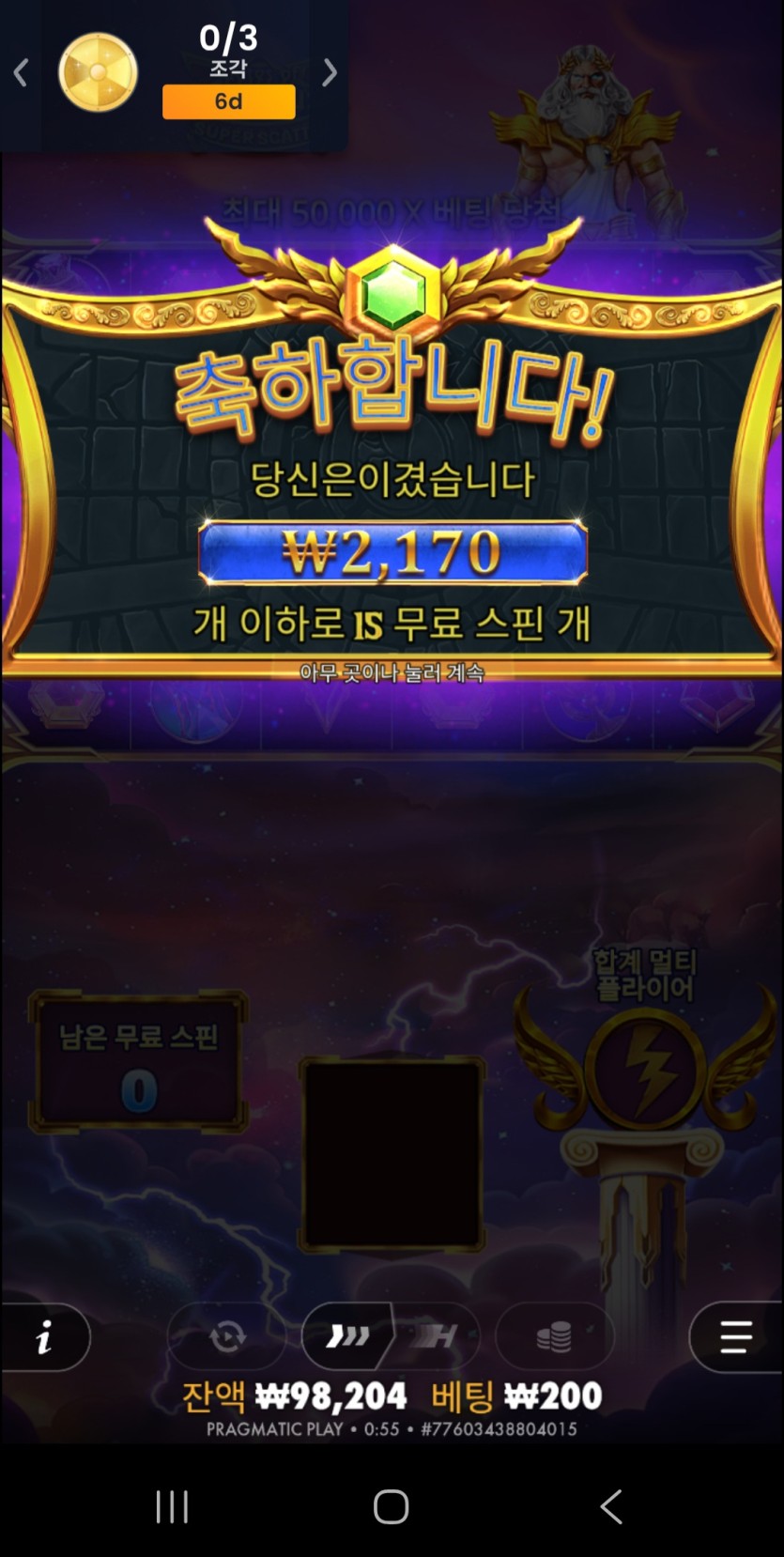 온카 슬롯 10만 슈퍼프리 후기(0)