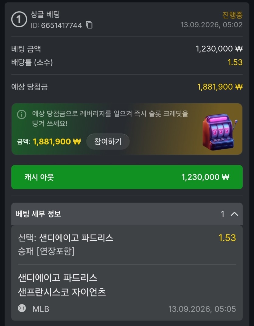유로88 MLB(0)