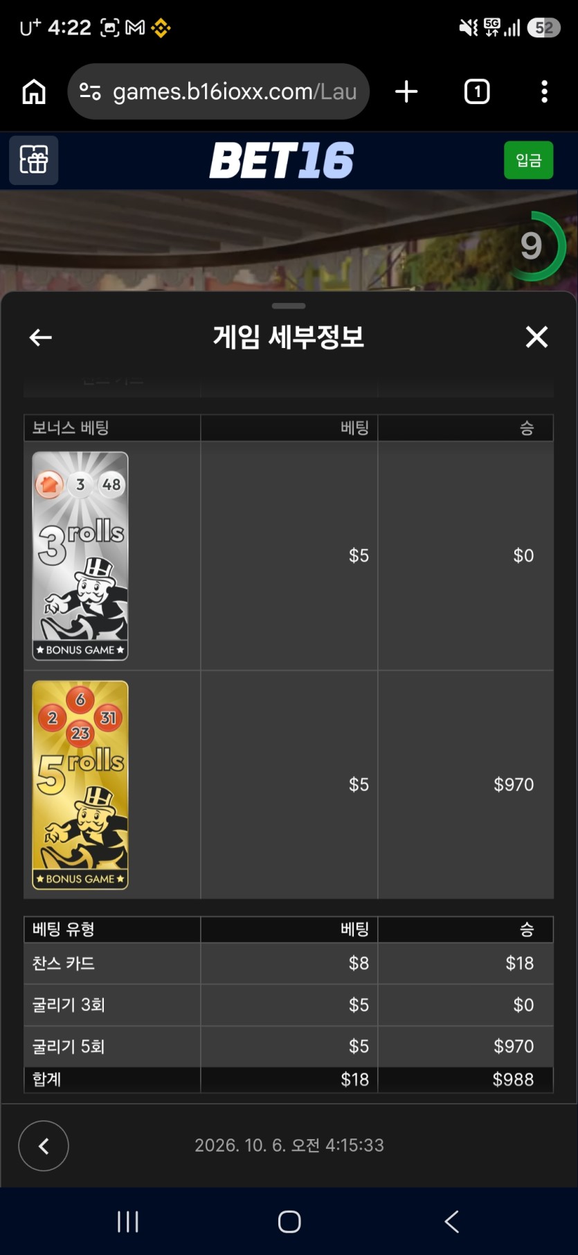 Bet16)MONOPLOLY 빅볼러 (소액 중박보너스^.^)(1)